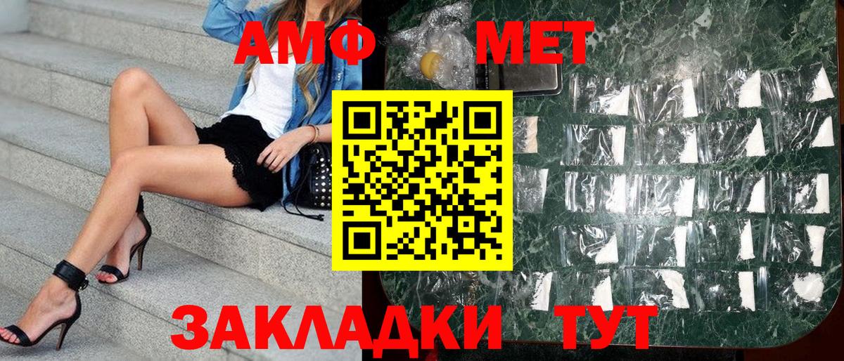 АМФ  Вход с VPN  Подольск  АМФЕТАМИН 97% 