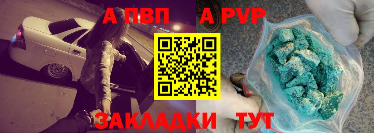 Alpha-PVP Crystall Подольск
