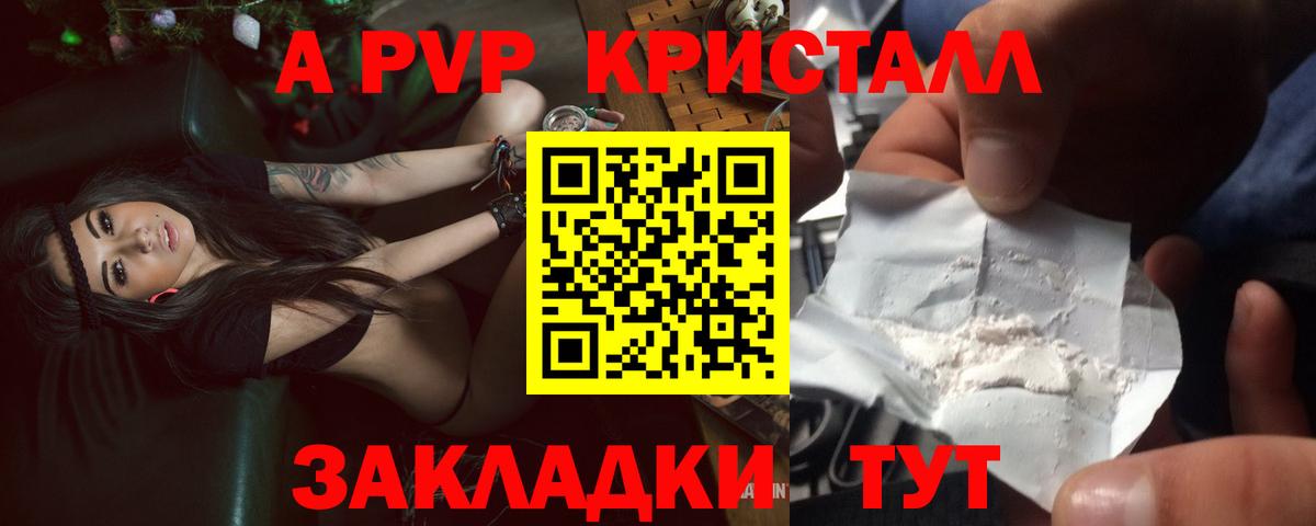 Подольск  Alpha PVP VHQ  A PVP СК  Вход с VPN 