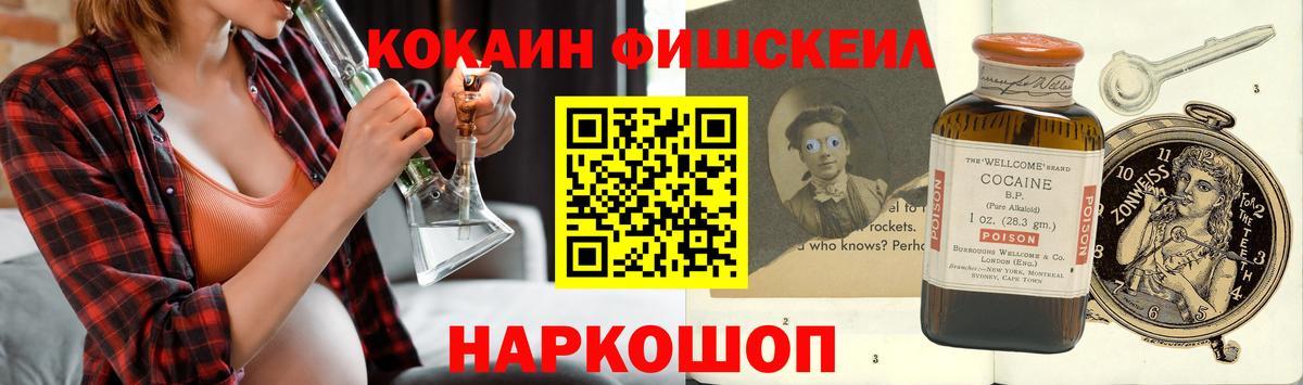 Подольск  КОКАИН VHQ  Cocaine Перу  Вход с VPN 