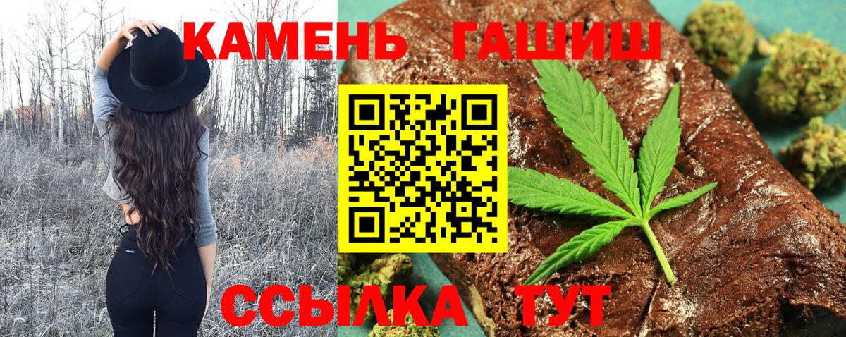 ГАШ  Вход с VPN  Гашиш Cannabis  Подольск  ГАШИШ индика сатива 