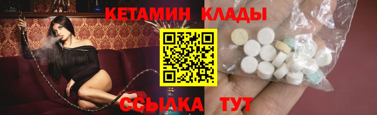 Подольск  КЕТАМИН VHQ  Кетамин ketamine  Вход с VPN 