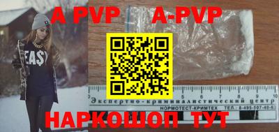 apvp Пыть-Ях