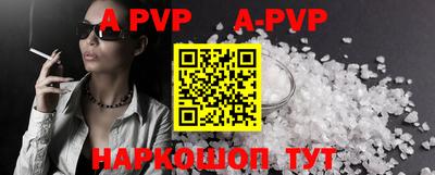 apvp Пыть-Ях