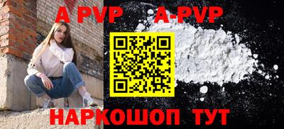 apvp Пыть-Ях