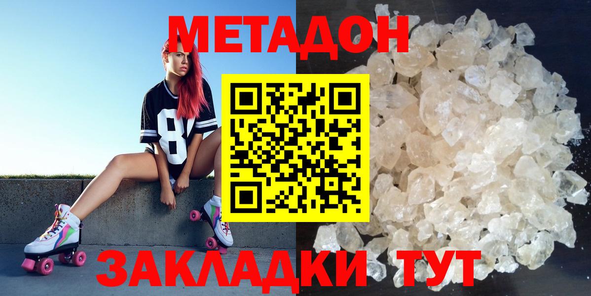 ссылка на мегу вход  МЕТАДОН мёд  МЕТАДОН мёд  Вход с VPN  Подольск 