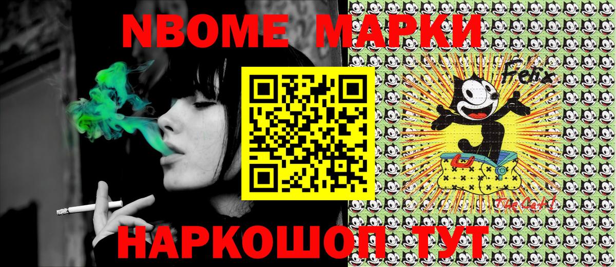 Наркотические марки 1,5мг  Марки 25I-NBOMe  Подольск  Вход с VPN  Наркотические марки 1,5мг 