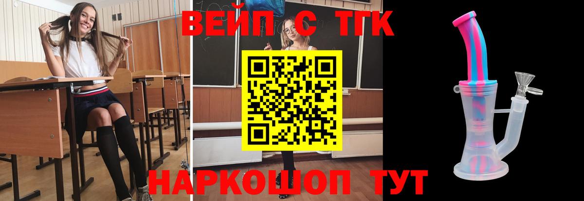 ТГК жижа Подольск